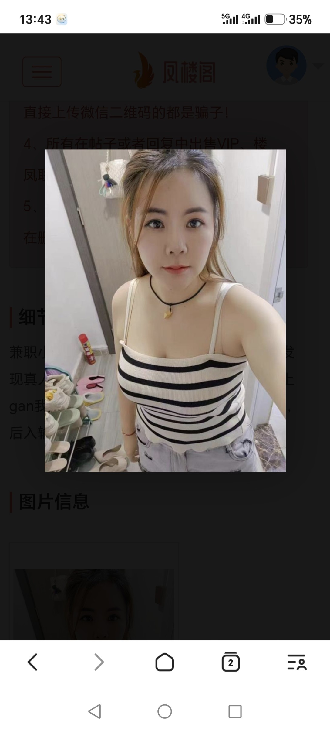 Screenshot_20260828_134344_com_tencent_mtt_MainActivity.jpg